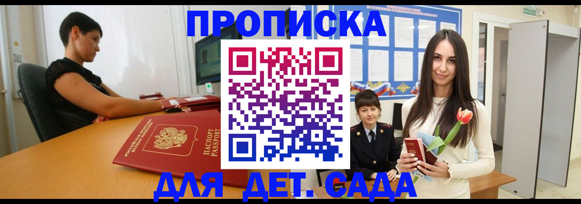 временная регистрация адрес в Урус-Мартане