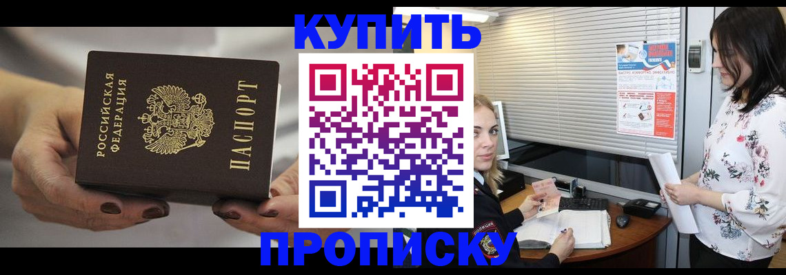 временная регистрация для школы в Урус-Мартане