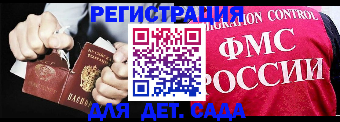 прописка регистрация в Урус-Мартане