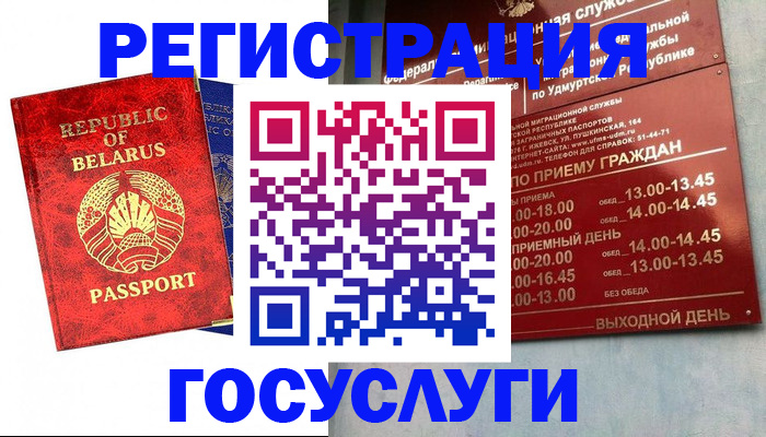 временная регистрация гарантия в Урус-Мартане