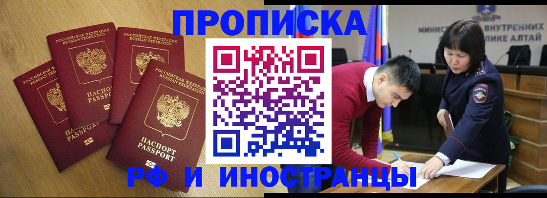 где прописаться в Урус-Мартане