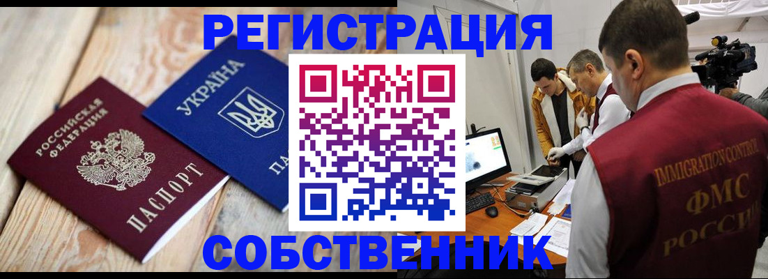временная регистрация купить в Урус-Мартане